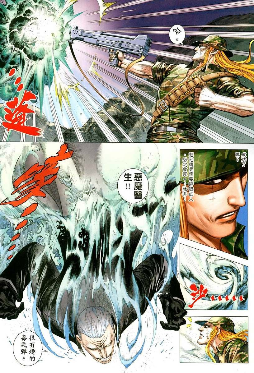第47话