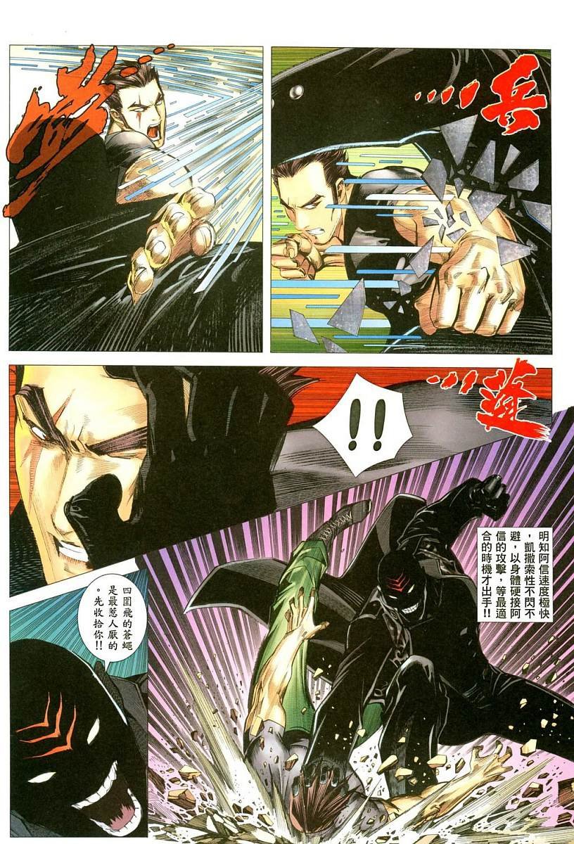 第47话