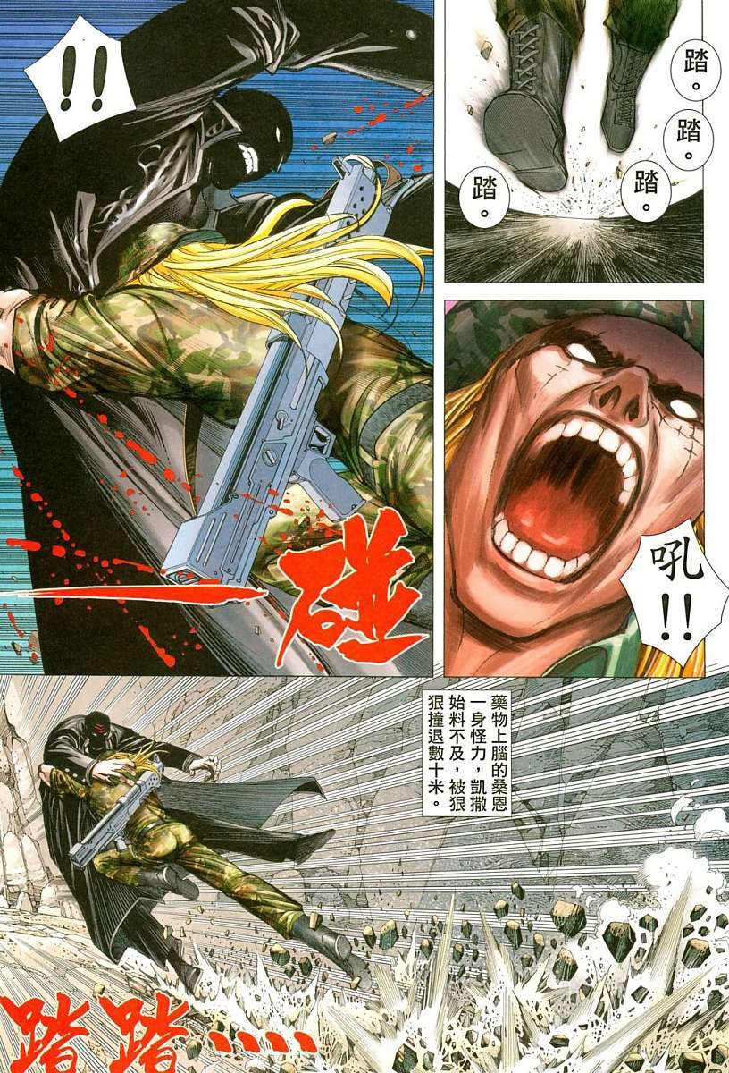 第47话
