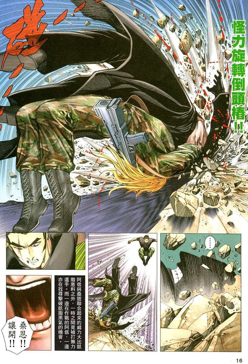 第47话