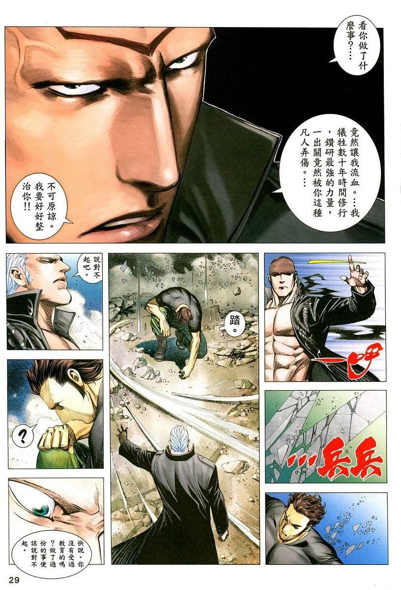 第47话