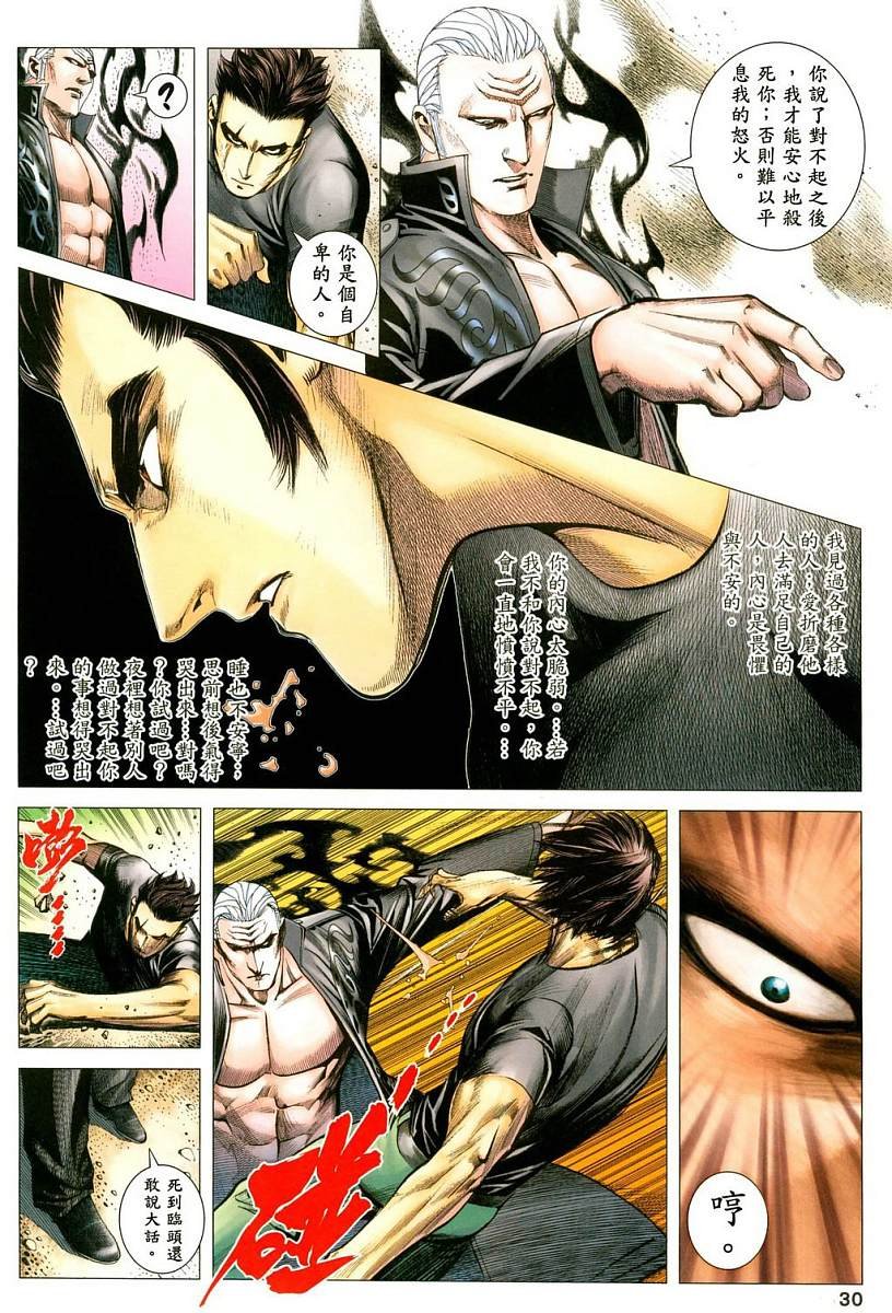 第47话