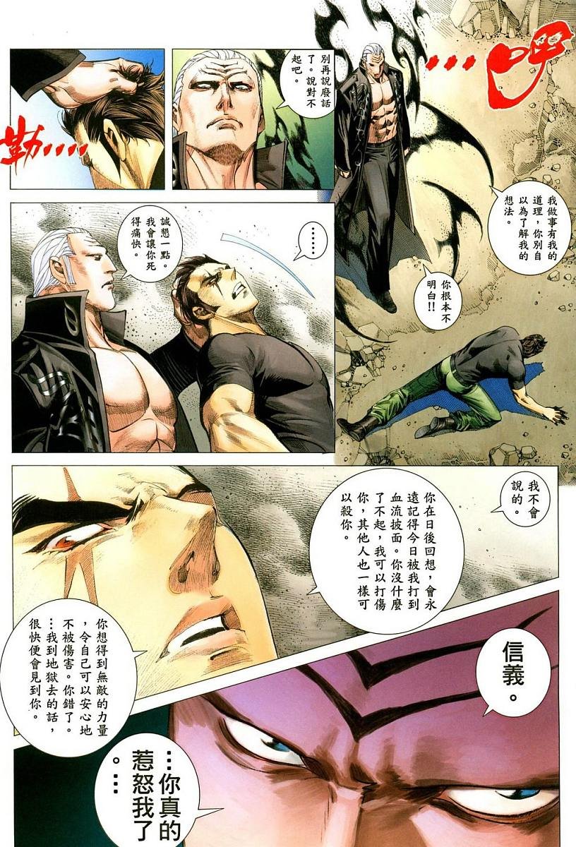 第47话