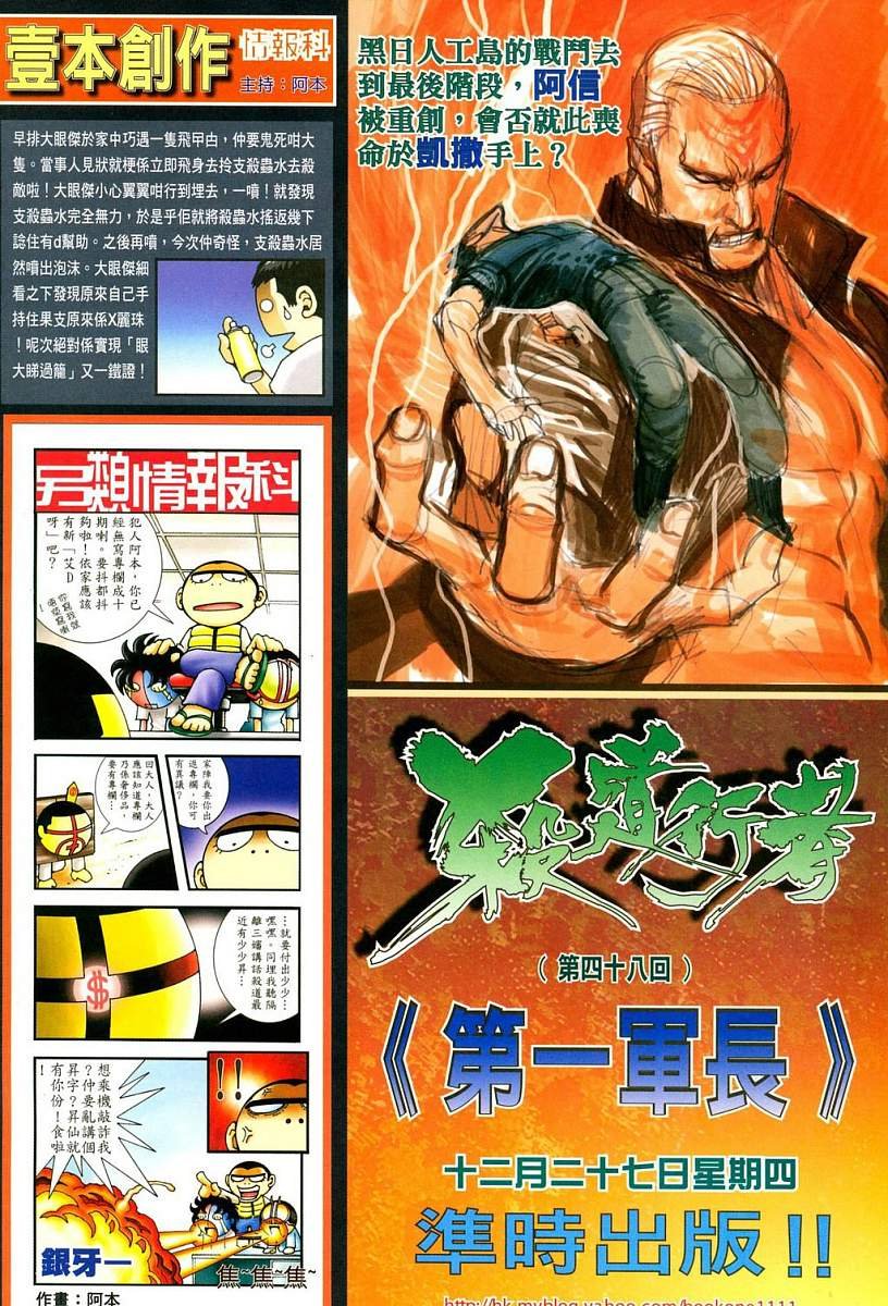 第47话