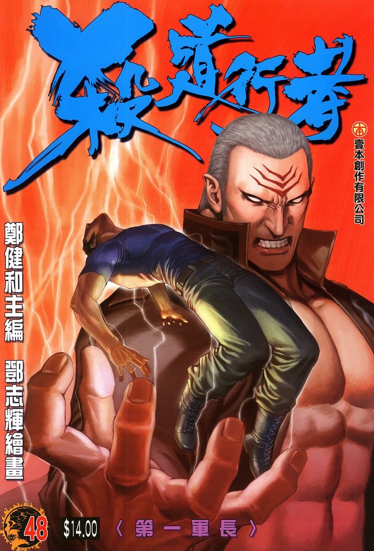 第48话