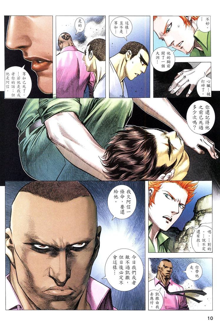 第48话