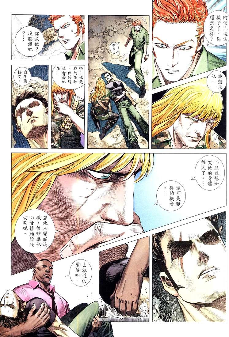 第48话