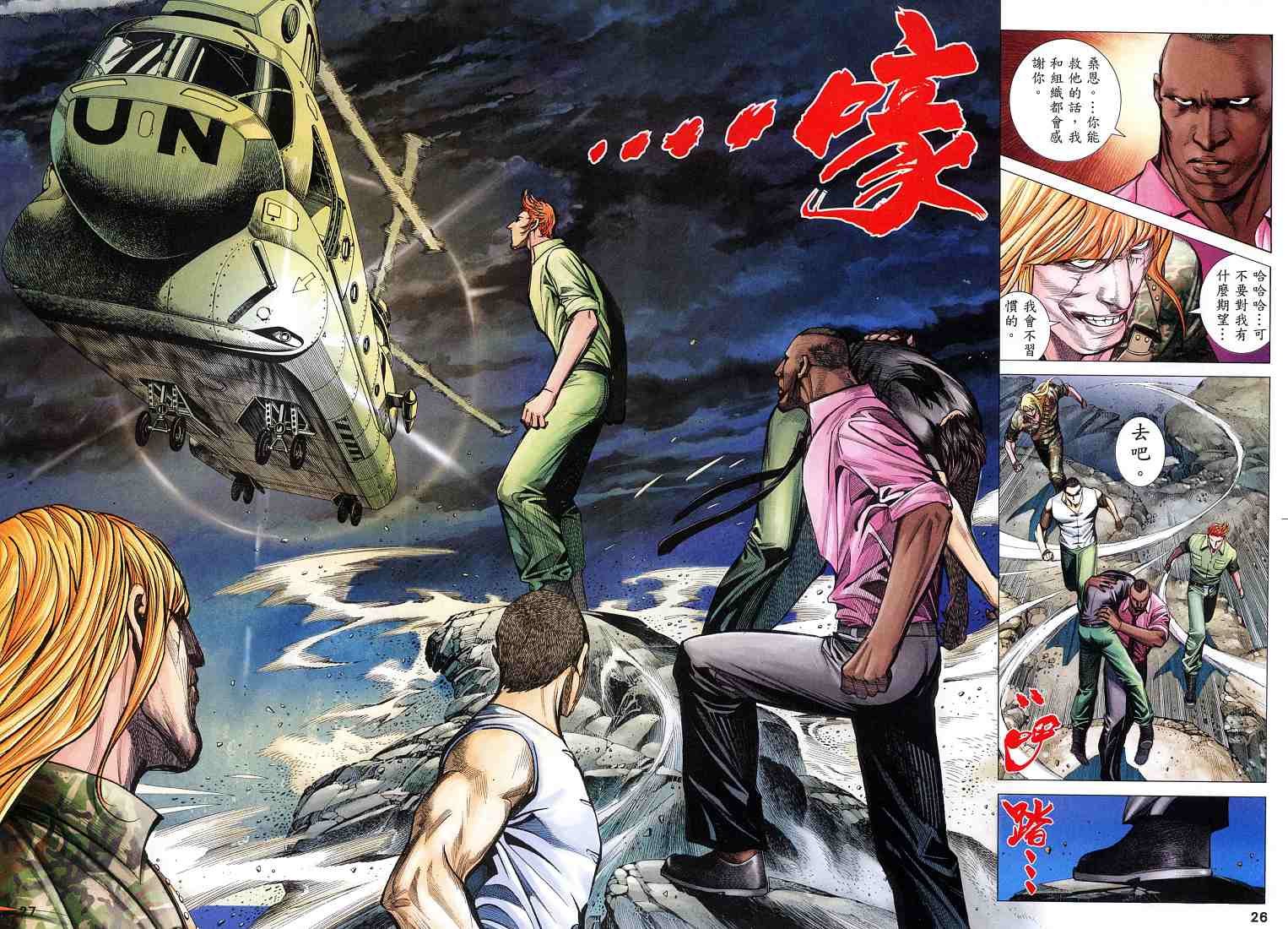 第48话