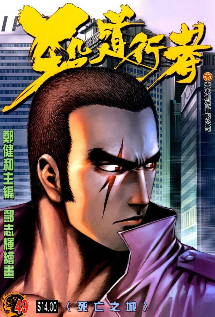第49话