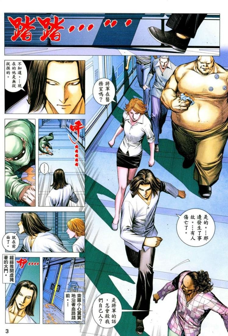 第49话