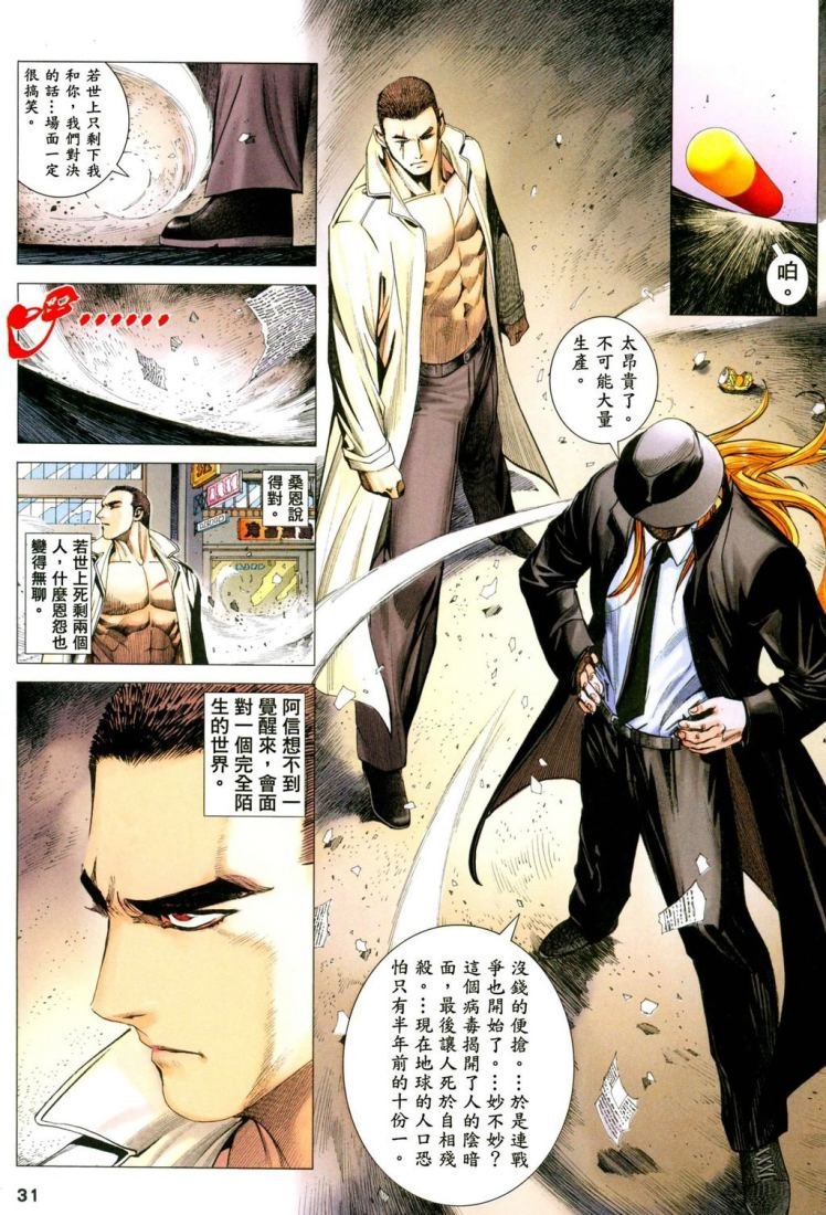 第49话