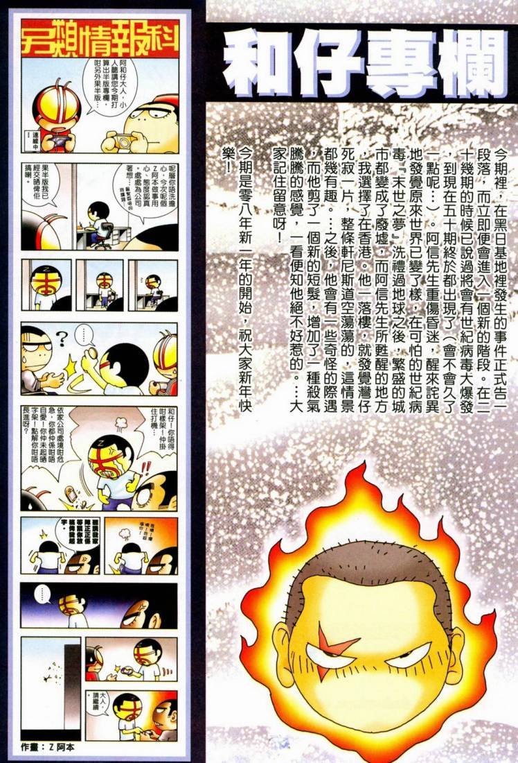 第49话