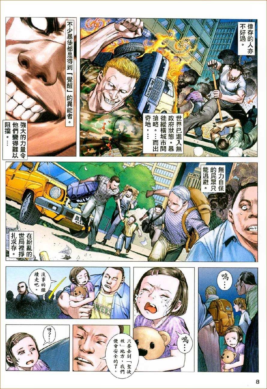 第50话