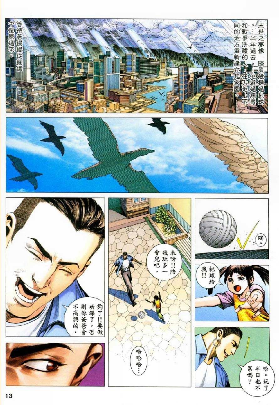 第50话