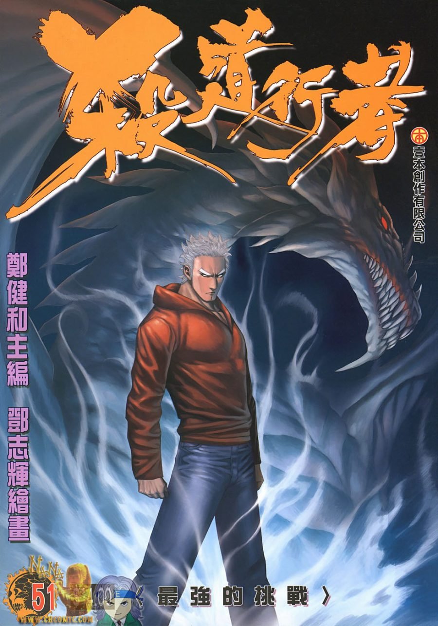 第51话