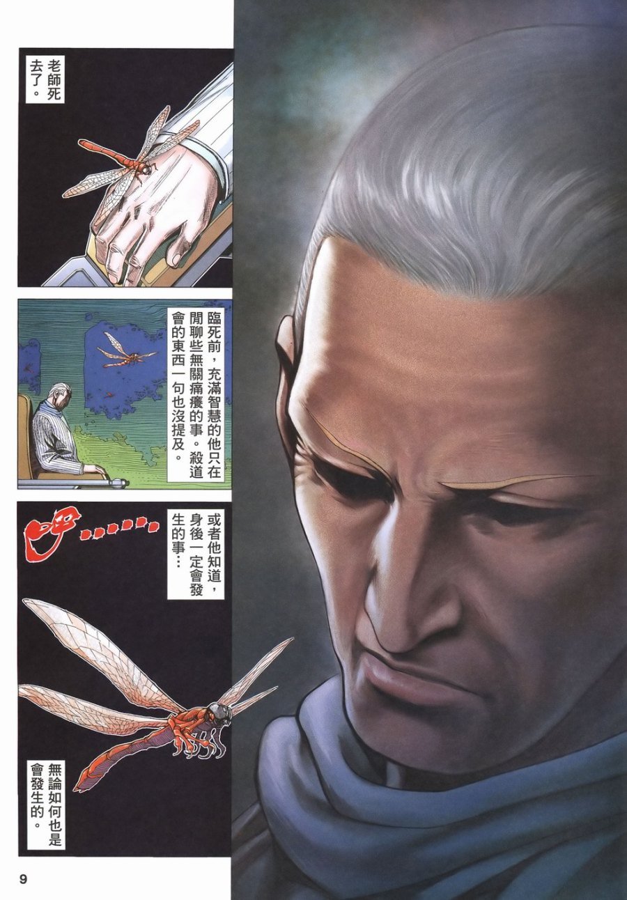 第51话