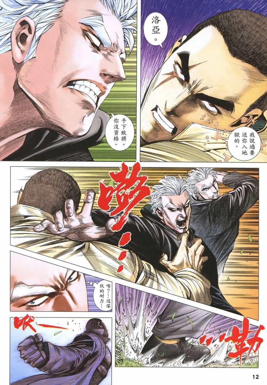 第51话