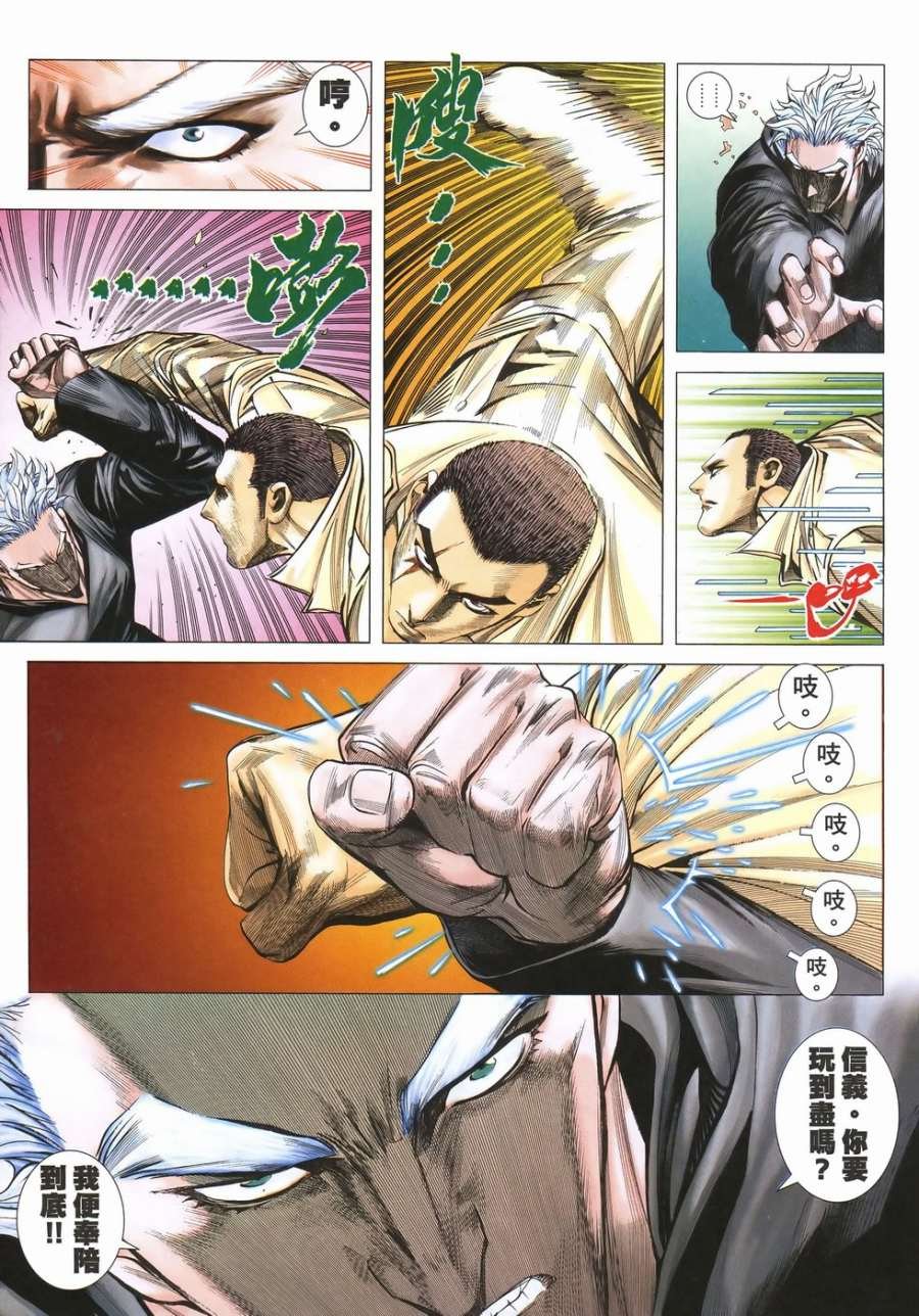 第51话
