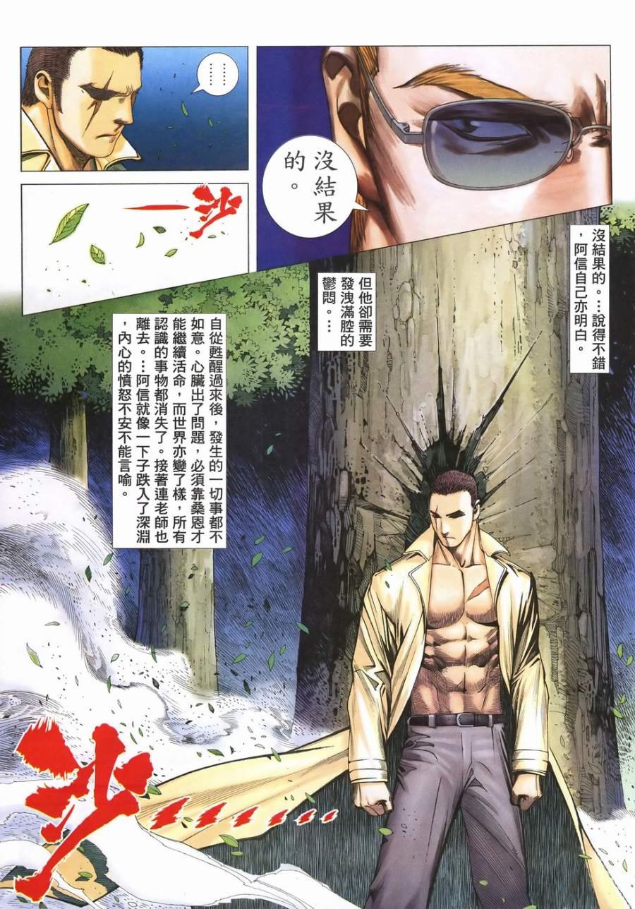 第51话