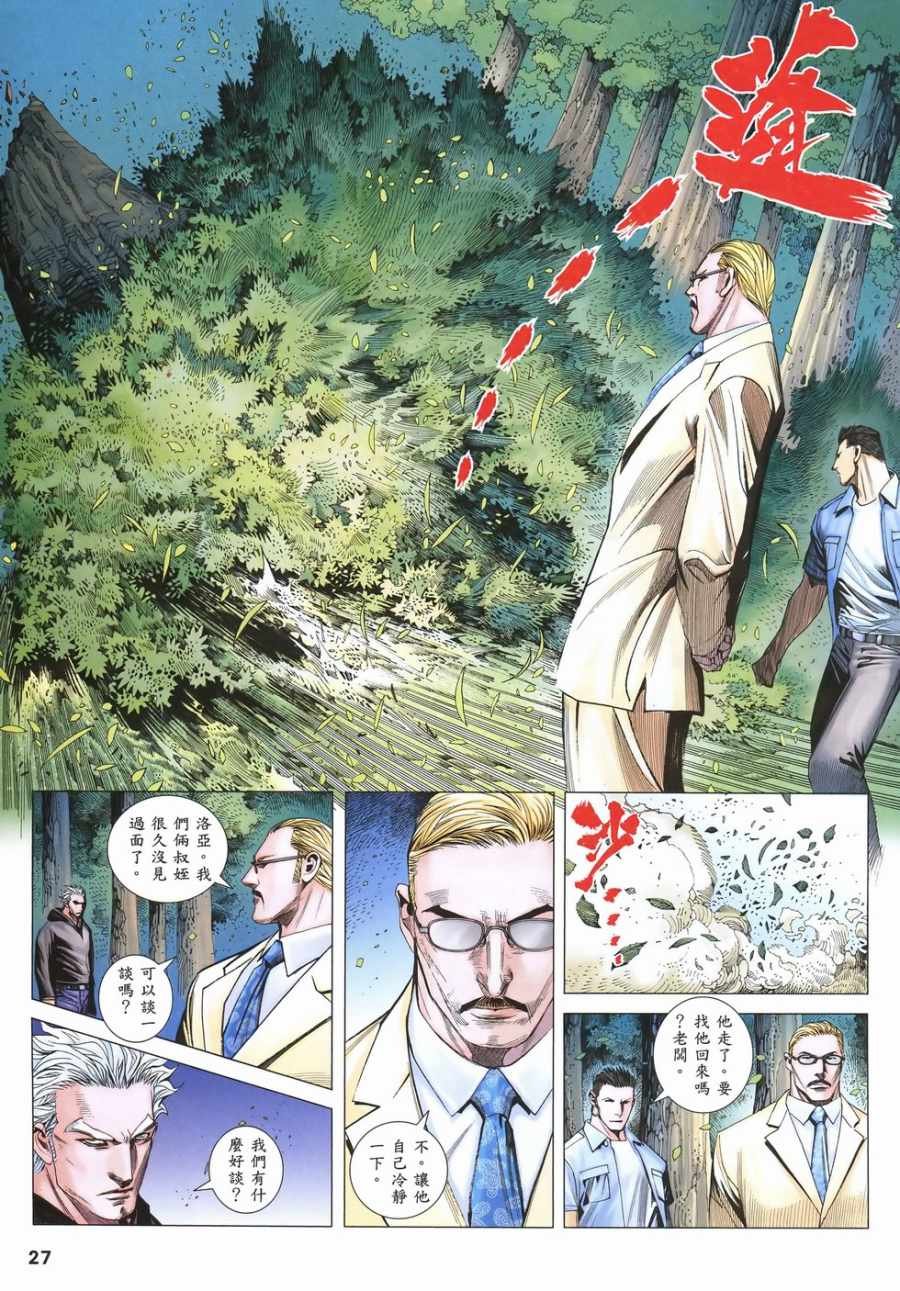 第51话