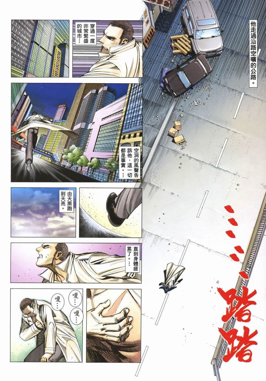 第51话