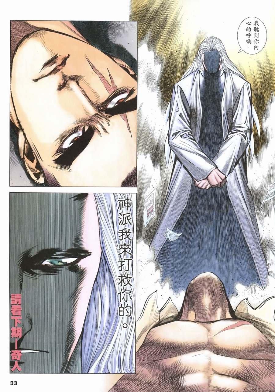 第51话