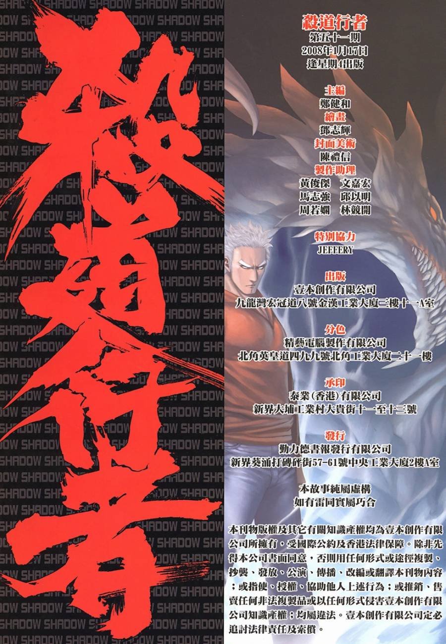 第51话