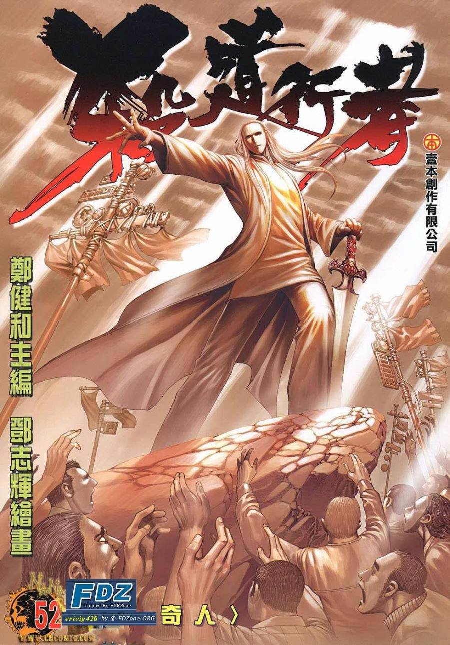 第52话