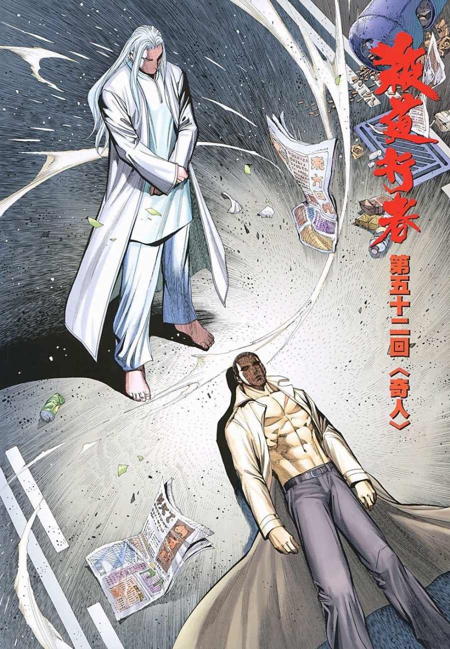 第52话