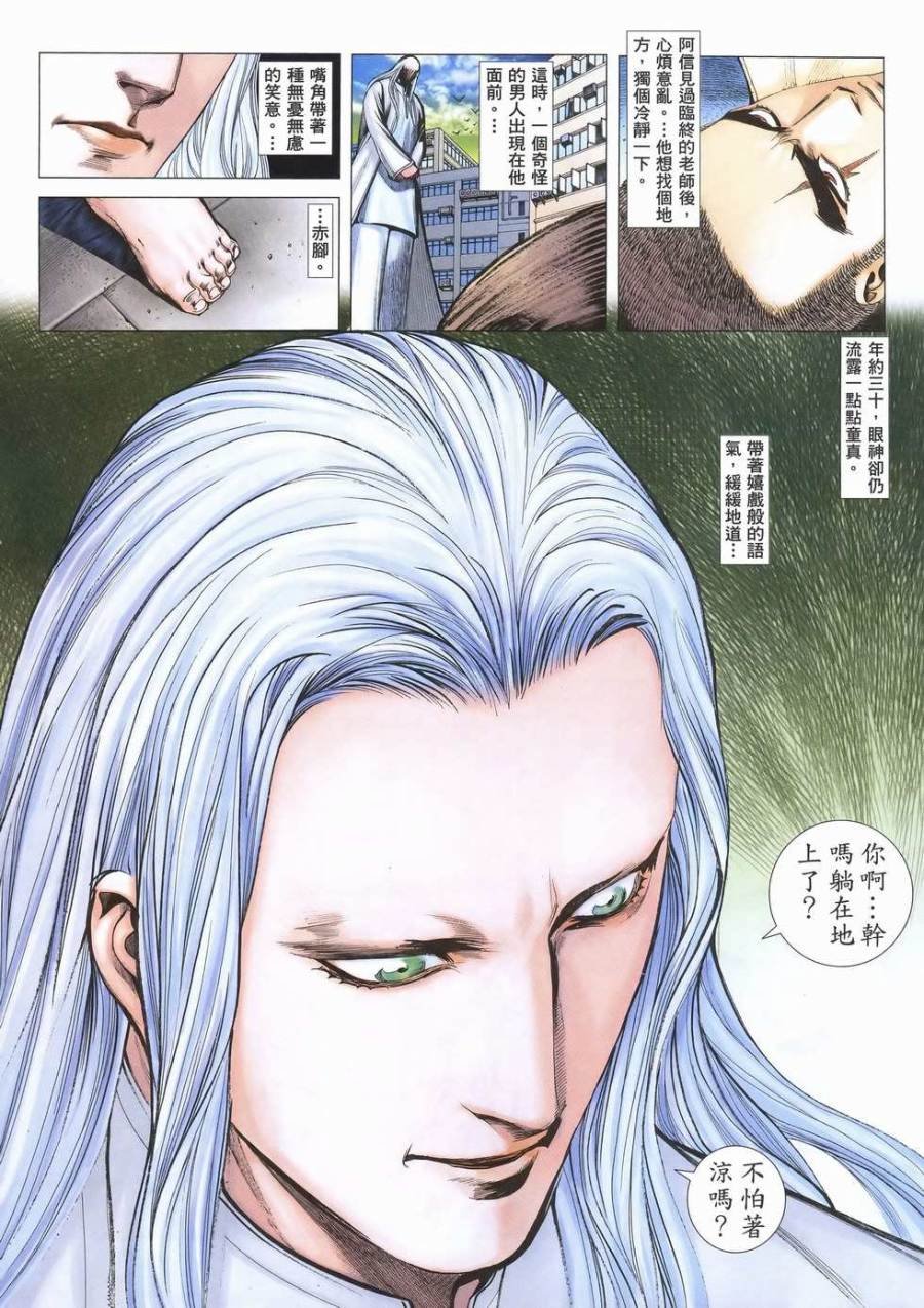 第52话