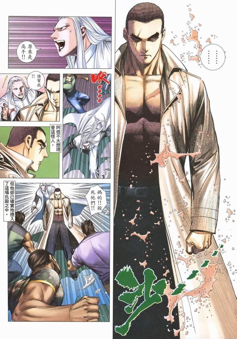 第52话