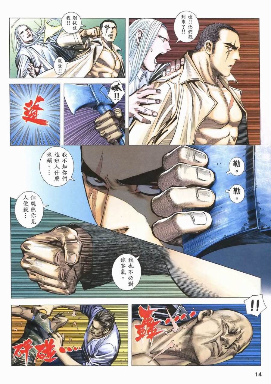 第52话