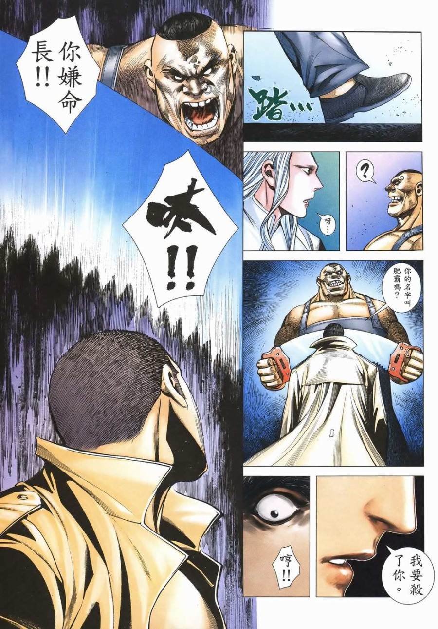 第52话