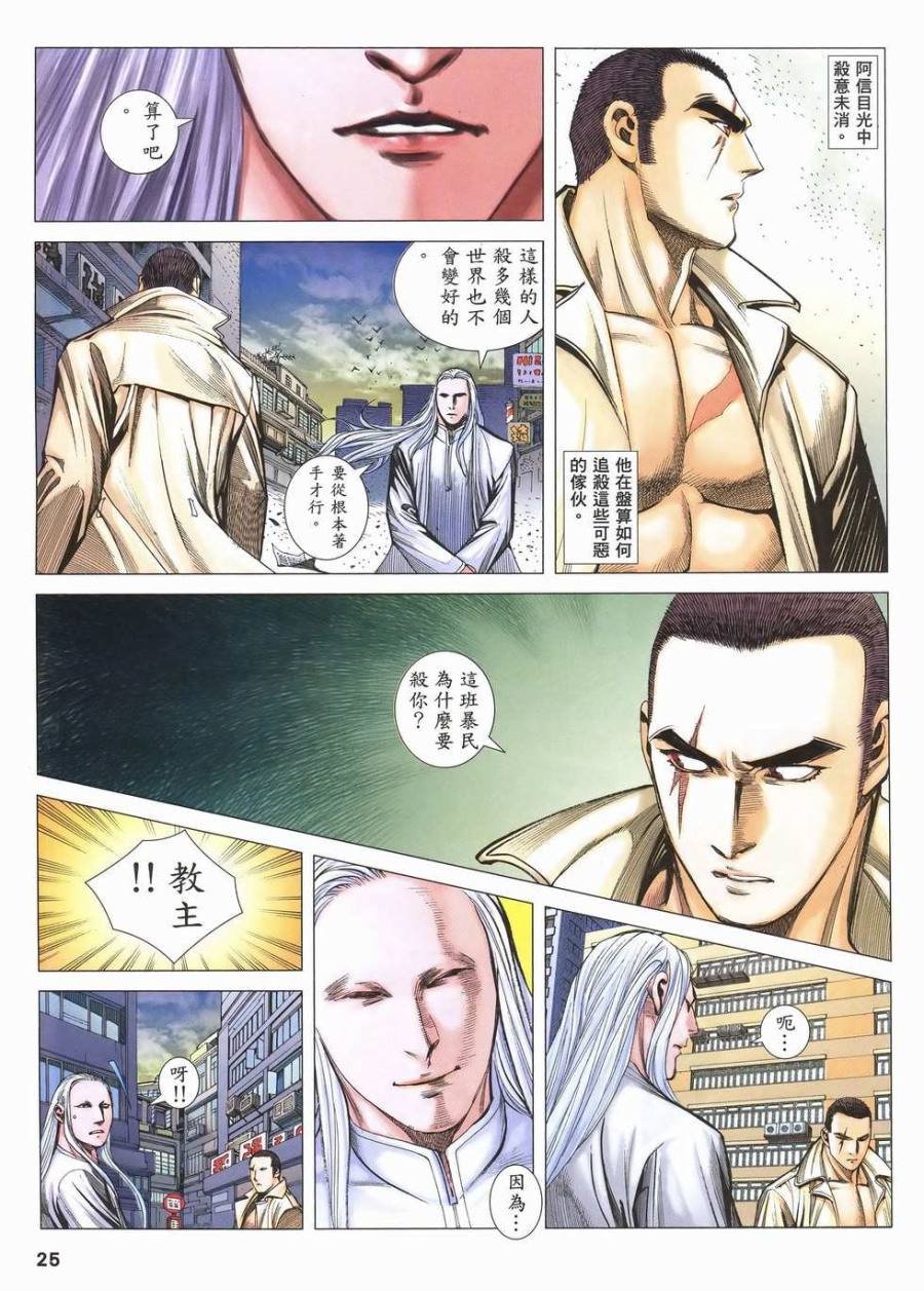 第52话