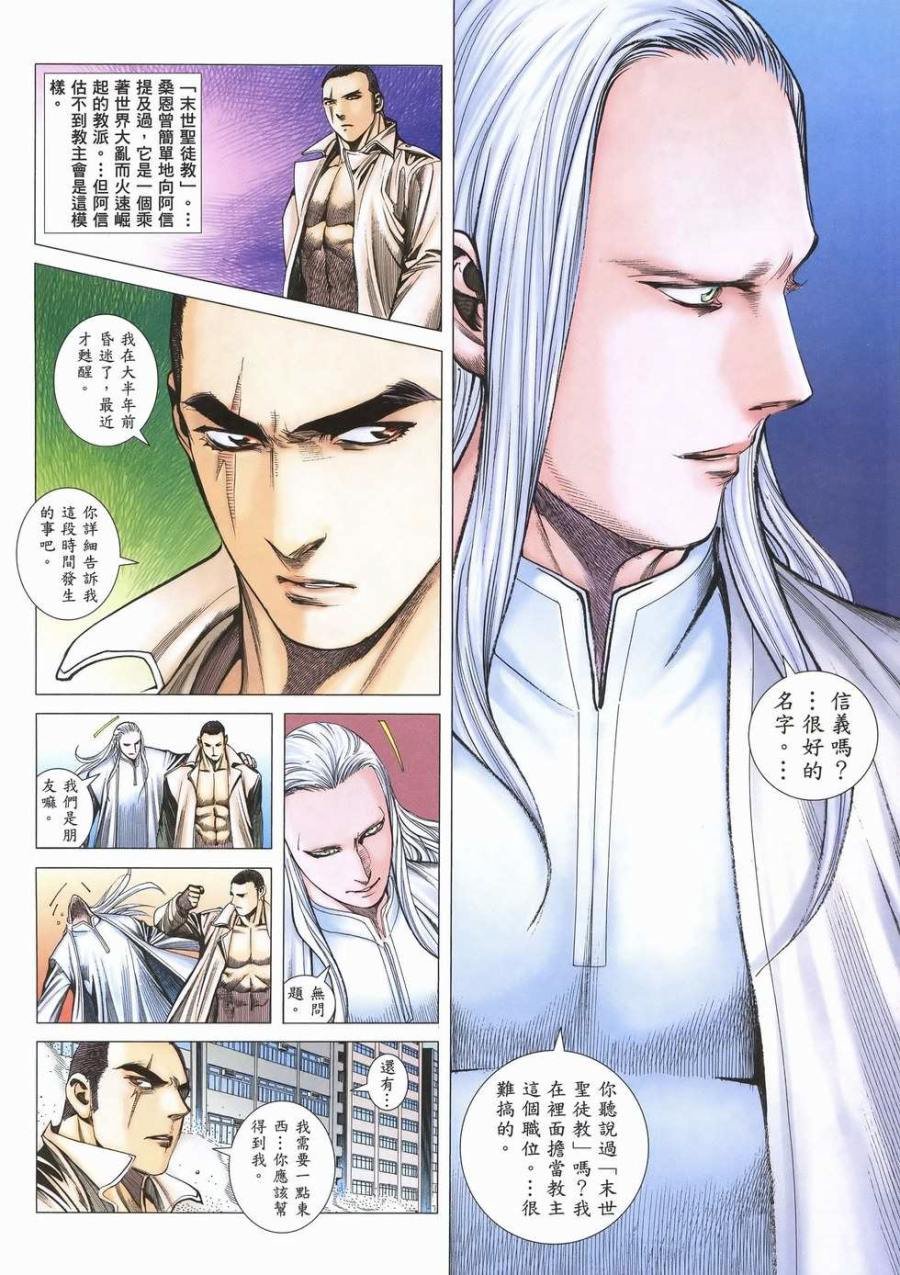 第52话