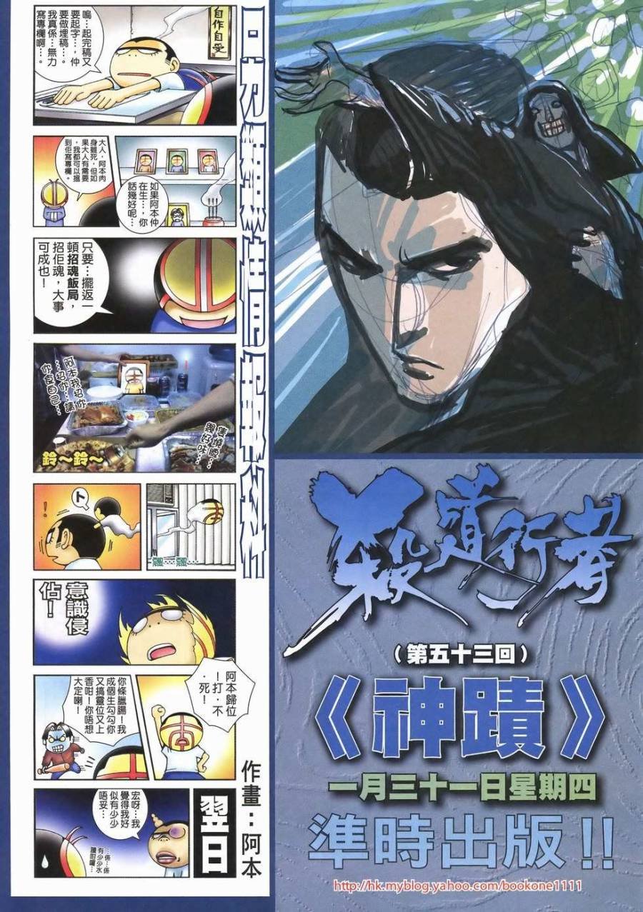 第52话