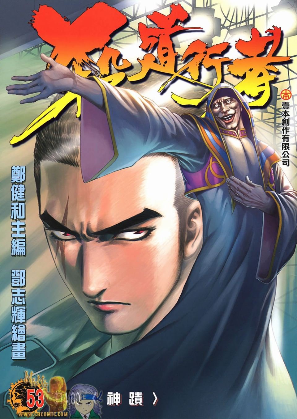 第53话