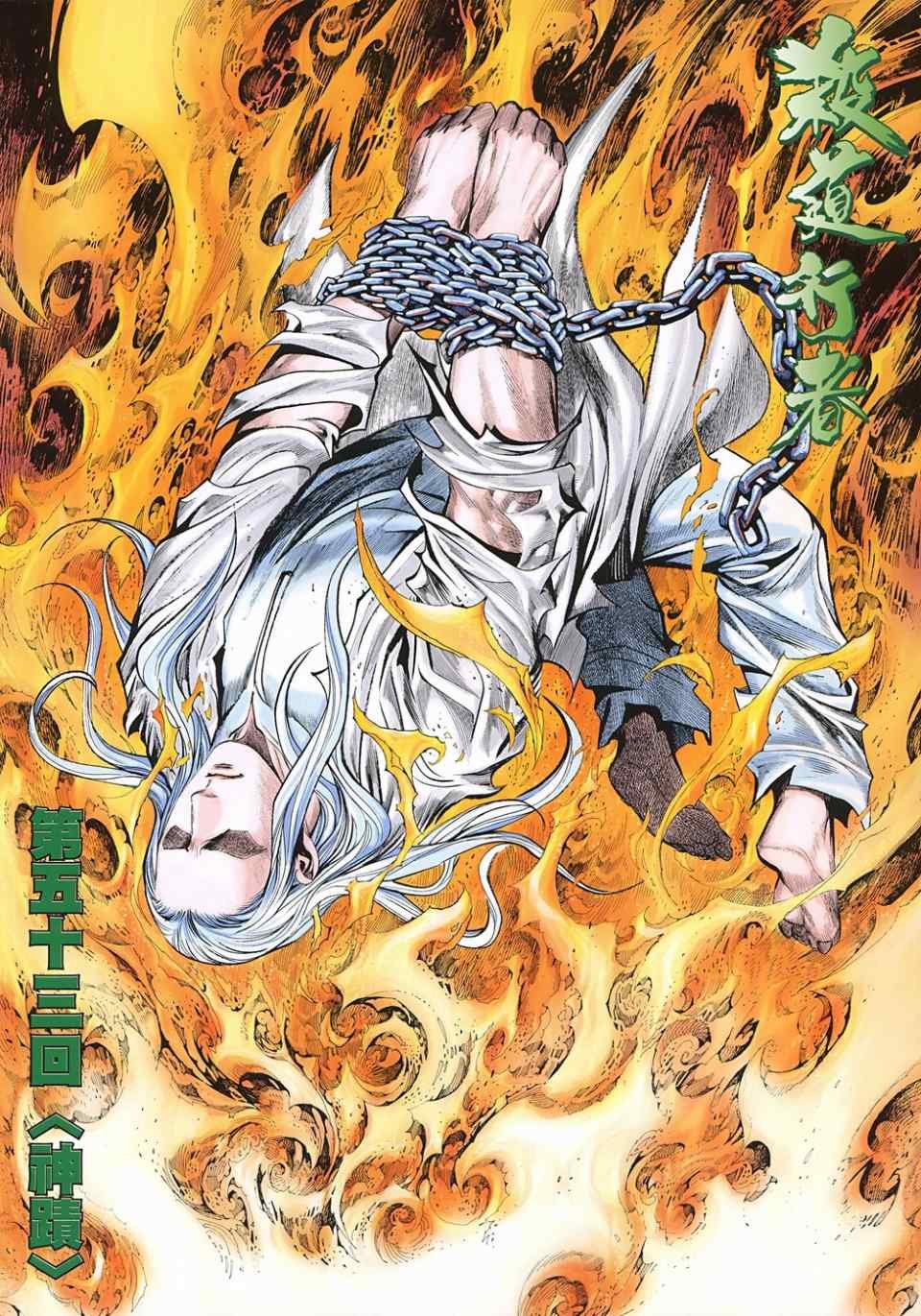 第53话