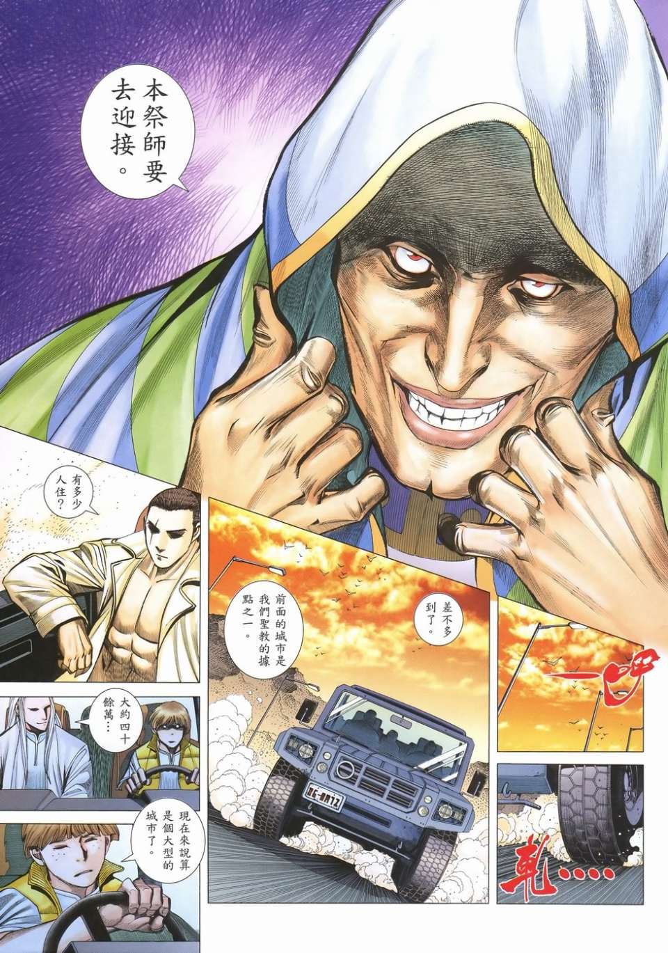 第53话