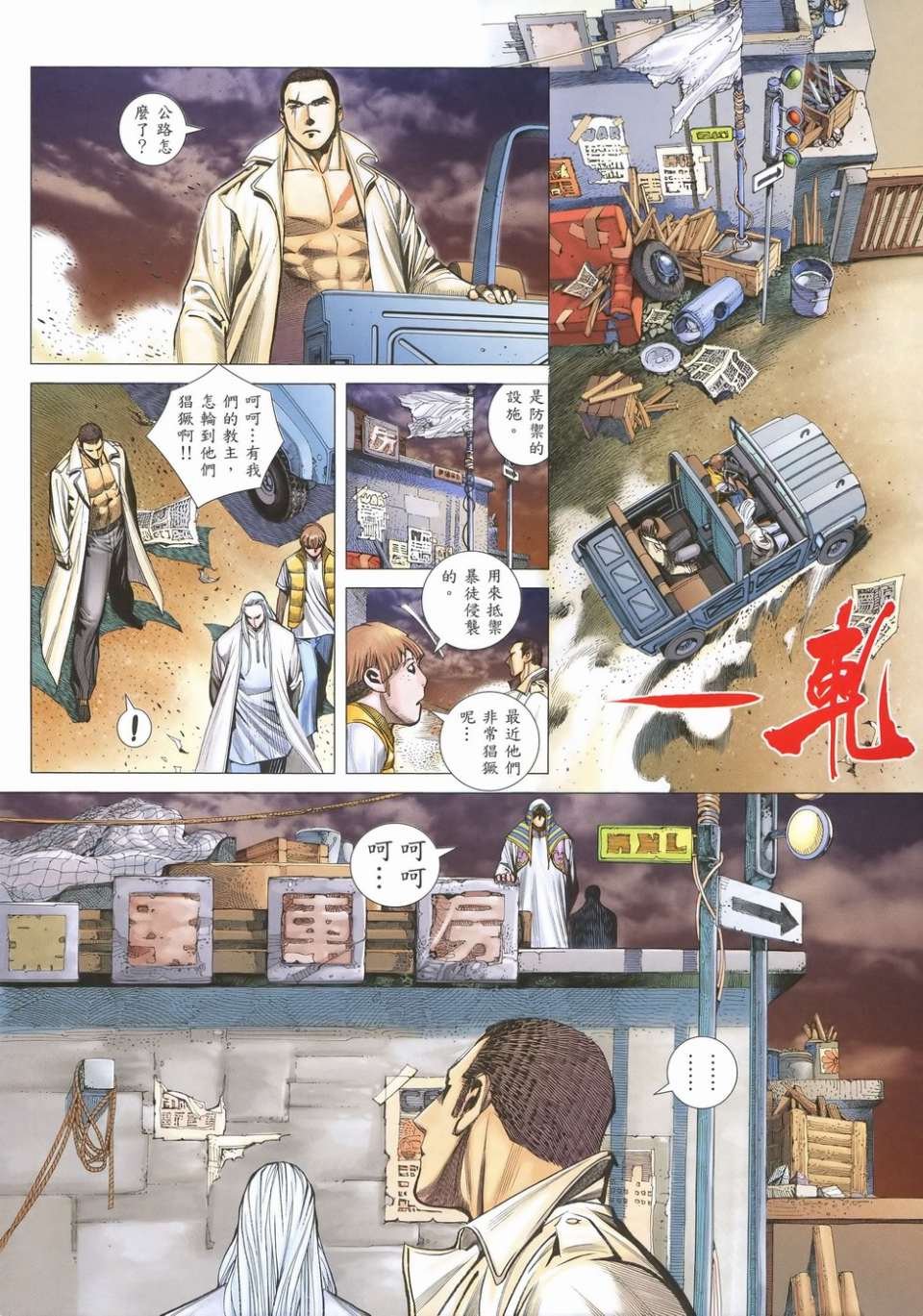 第53话