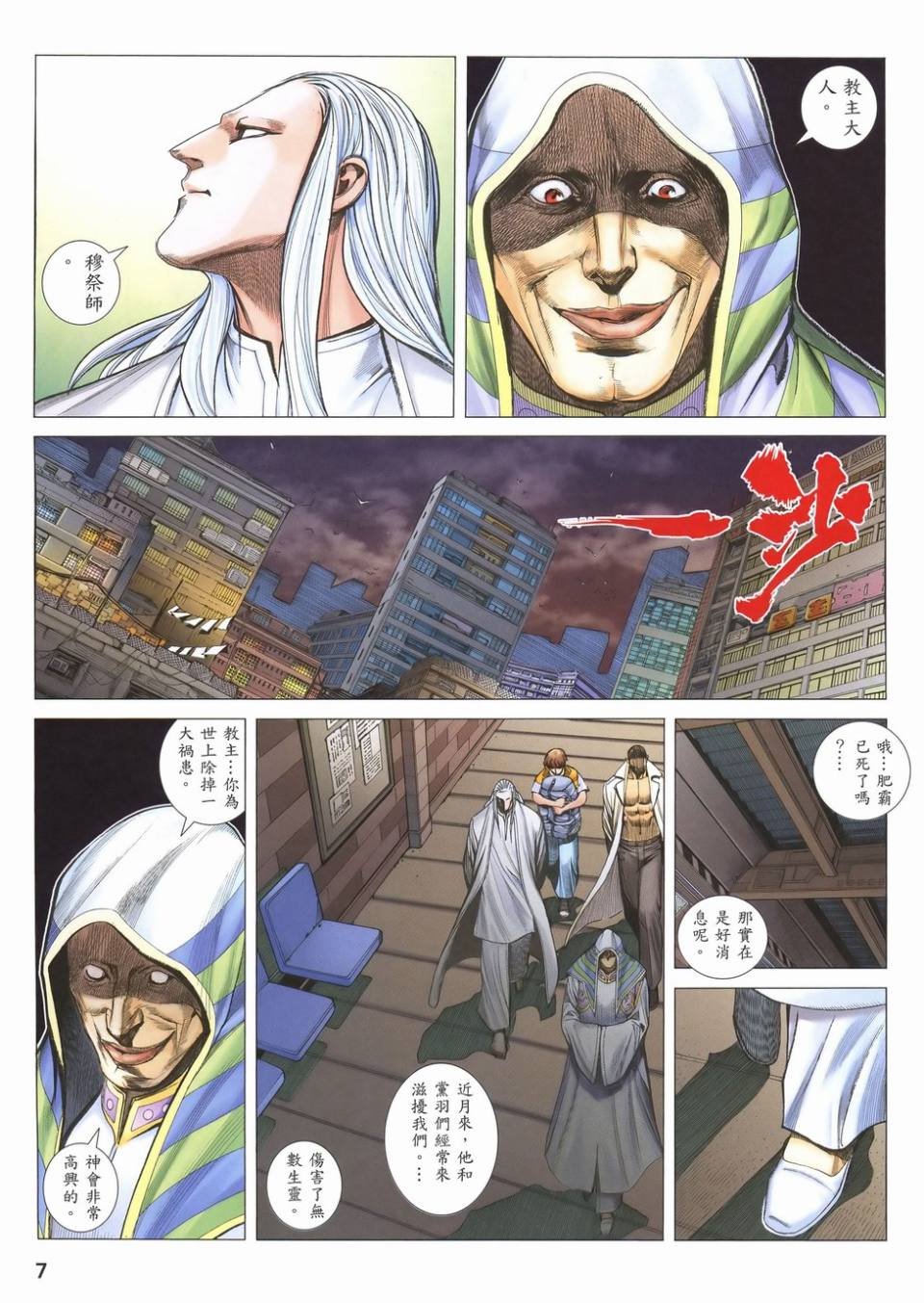 第53话