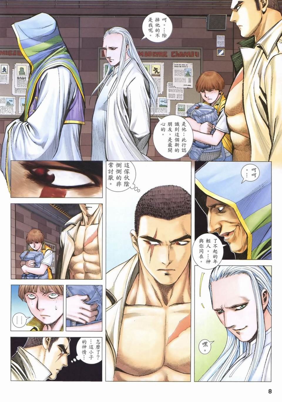 第53话