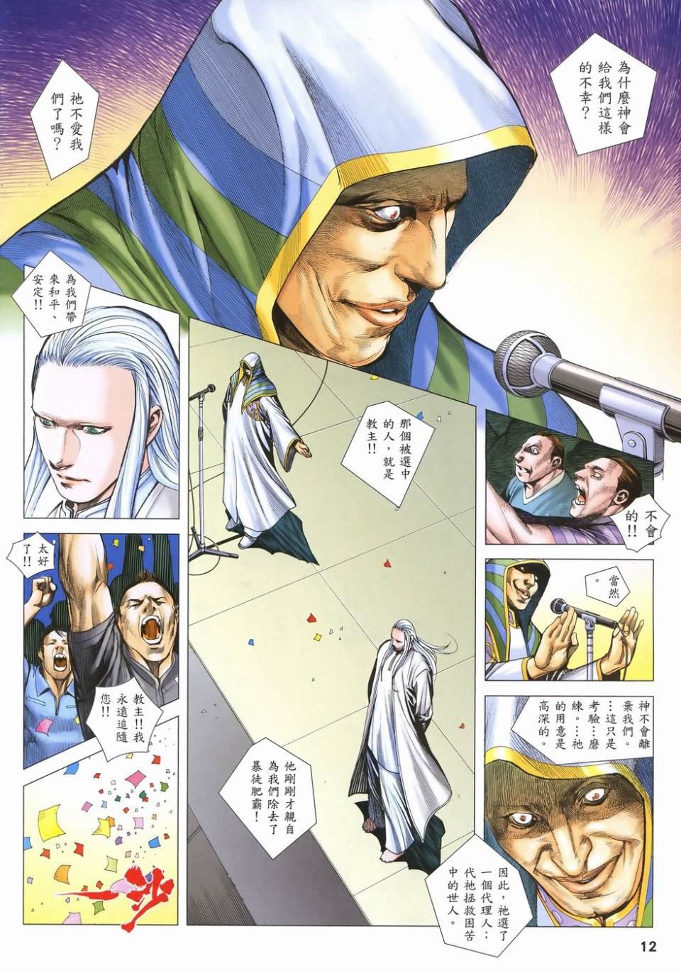 第53话