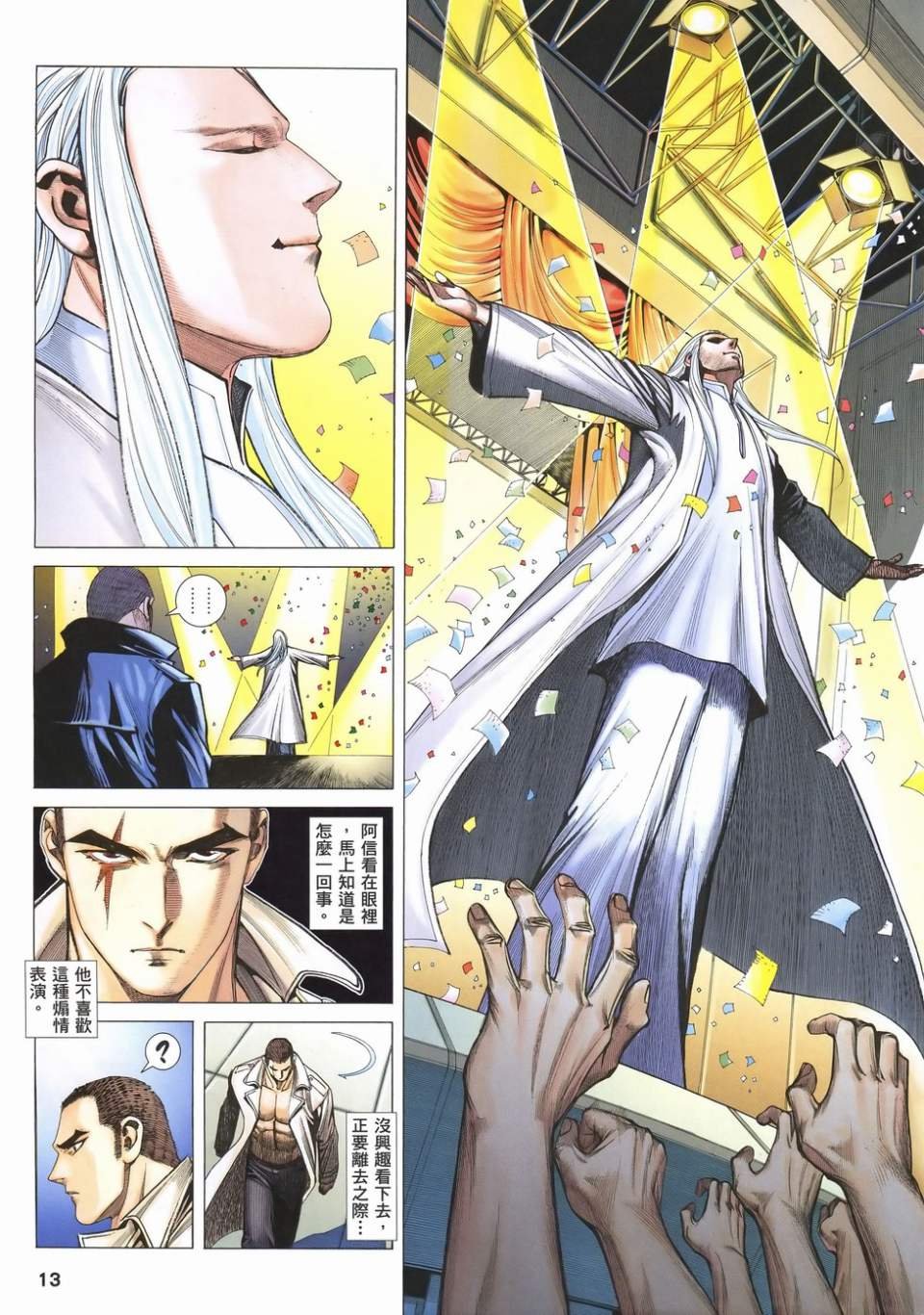 第53话