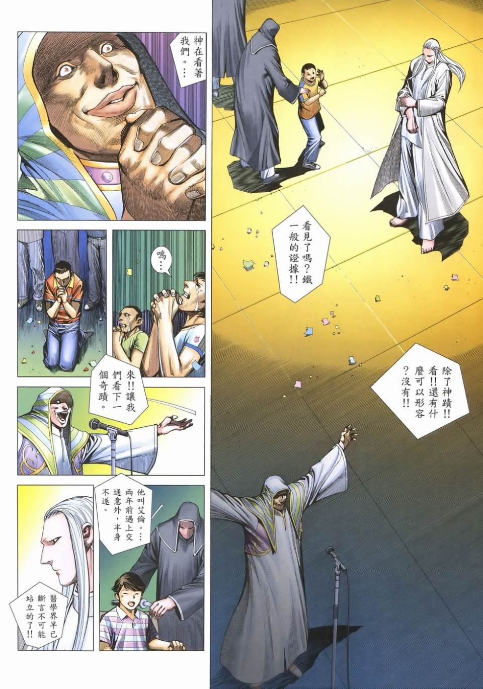 第53话