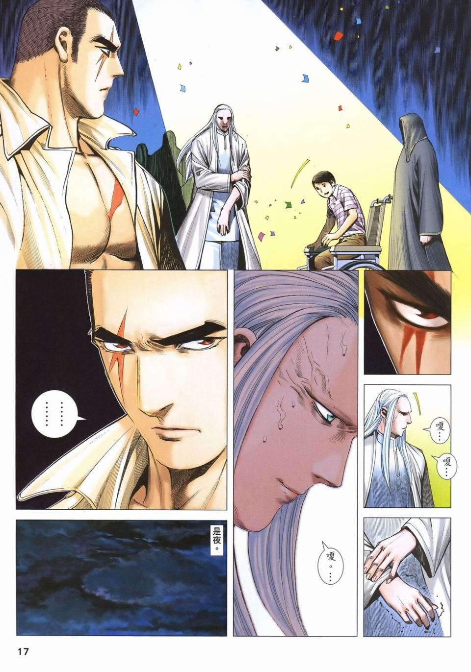 第53话