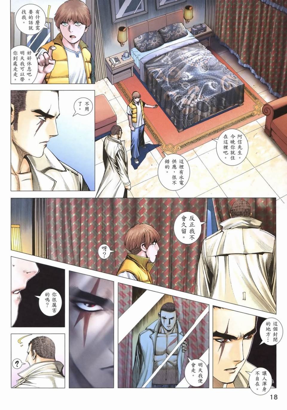 第53话