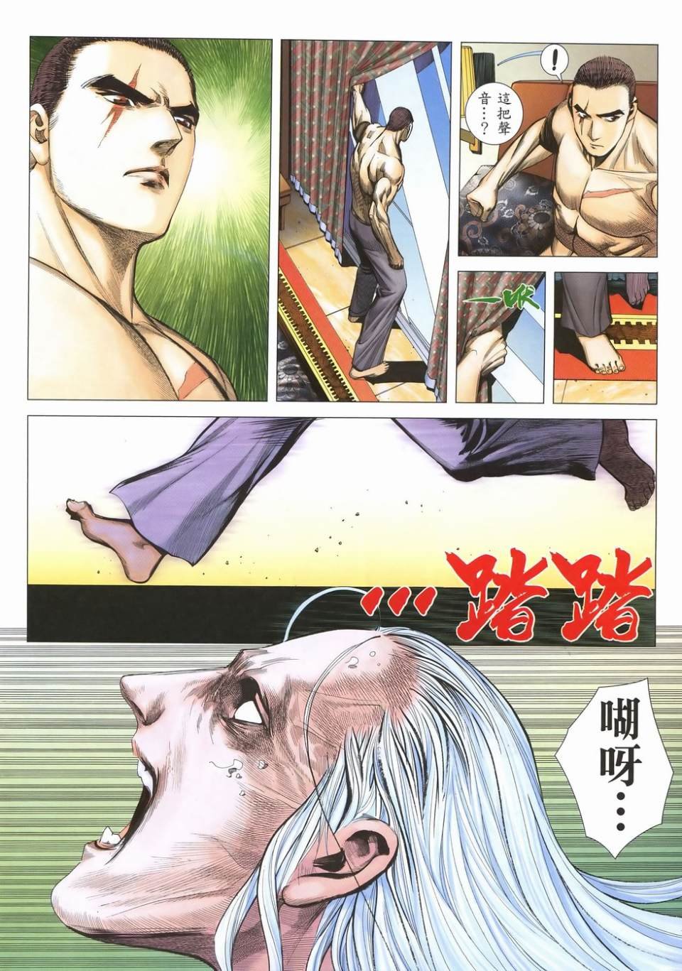 第53话