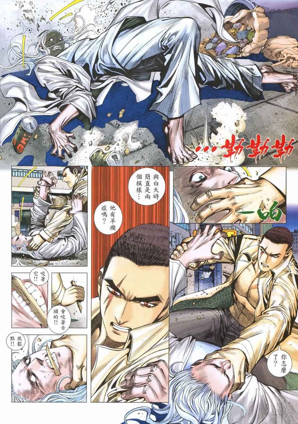 第53话