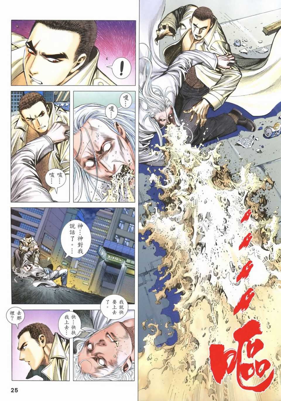 第53话